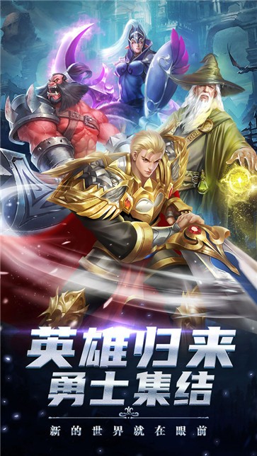 剑圣无双公测版  v1.0