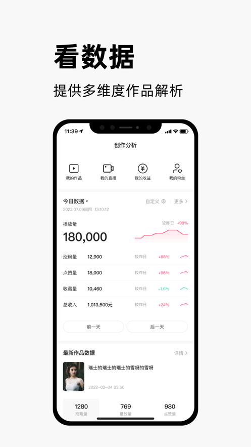 快手创作者版  V 10.6.50