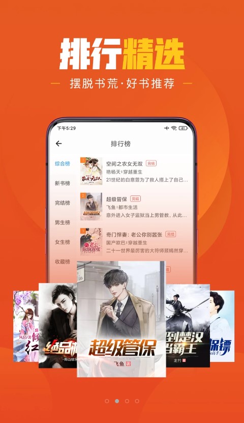 乐读文学极速版app