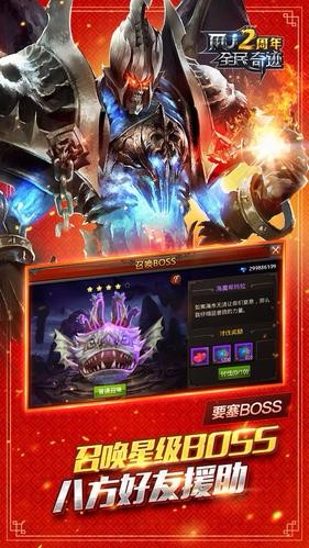 全民奇迹  v20.7.1