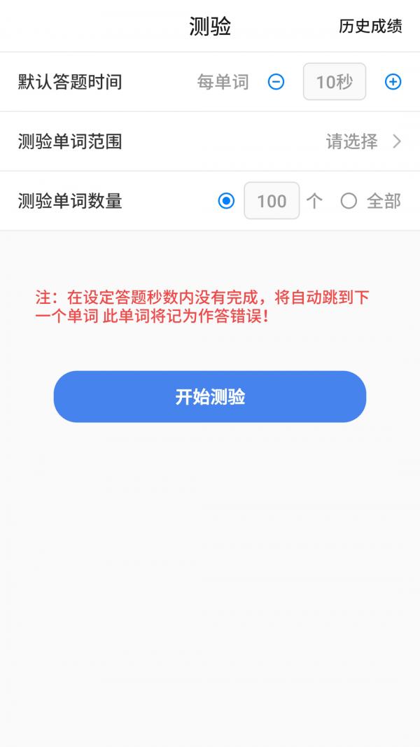 树懒速记  v1.0