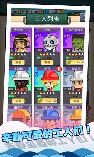 我要盖大楼游戏  v1.0.0