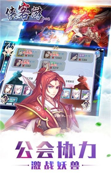 侠客轩辕传 v1.5.0