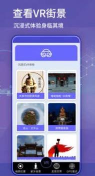 新知卫星地图导航 v3.1.5