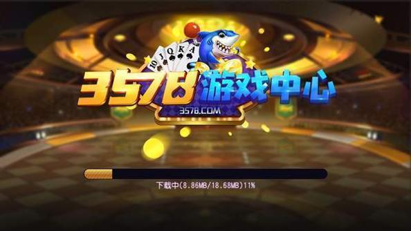3578游戏 v3.1.6