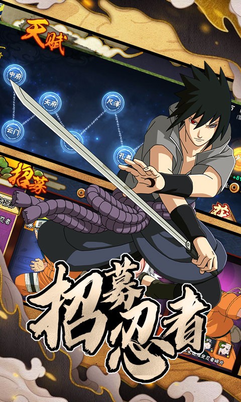 火影忍者黑夜传说手游  V 1.0