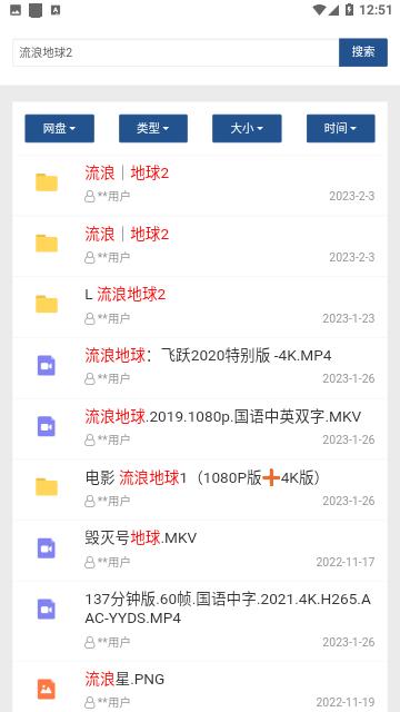 搜索盘  v1.0.0