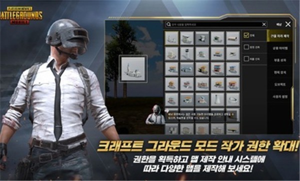 绝地求生日韩服2.6版本  v2.6.0