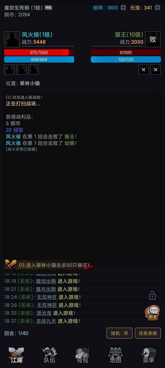 沧澜幻剑录mud游戏官方版 截图2