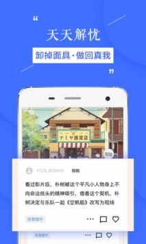 天天在线 v2.0.5