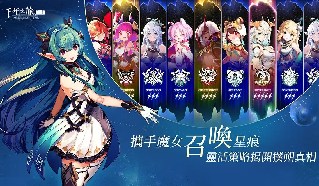 千年之旅ELF v1.2.2