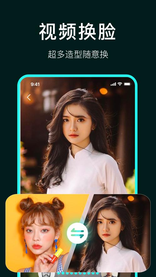 秒变秀  V 1.0