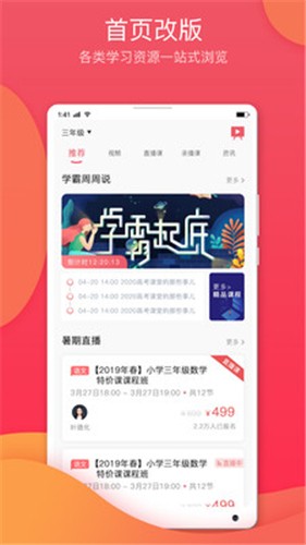 七天学堂截图2
