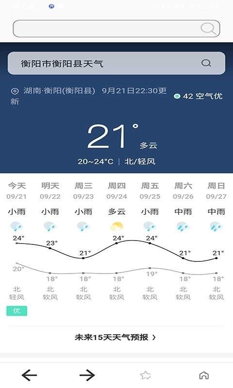 杆星浏览器 2020-10-13 09:58