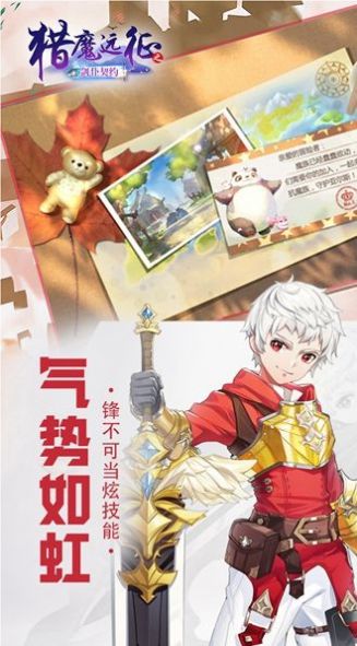 猎魔远征之星灵契约手游官网最新版  v3.1.3