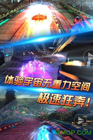 3d太空飞车 v1.65