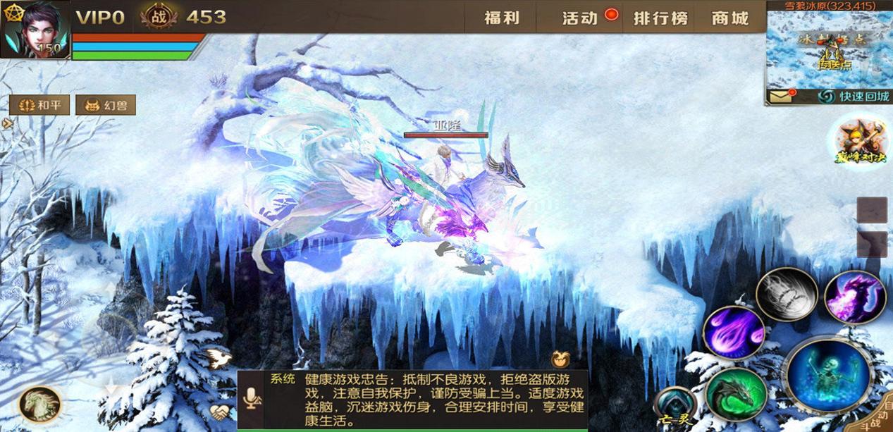 魔域互通官网版截图2