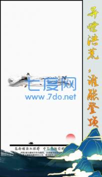 洪荒