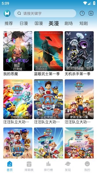 MiFun动漫官方正版