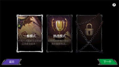 地下城创造者1.11.19dlc最新下载  v3.5.1