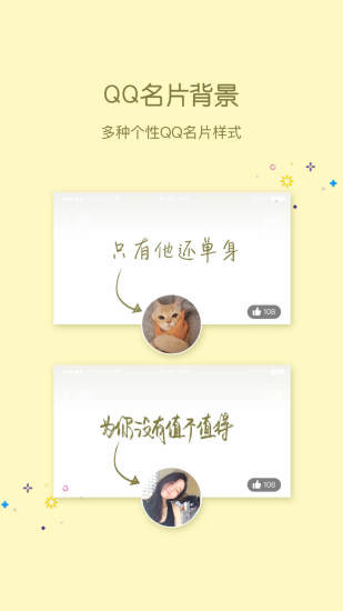 小妖精美化最新版 v1.0.2