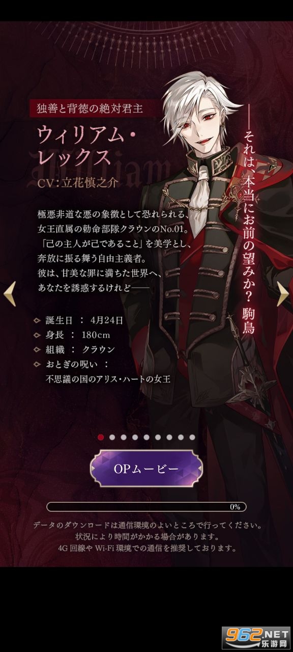 美男恶徒在暗夜里的恋爱乙游 v1.0.0官方版