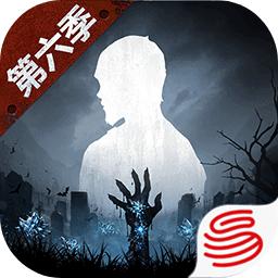 明日之后第六季