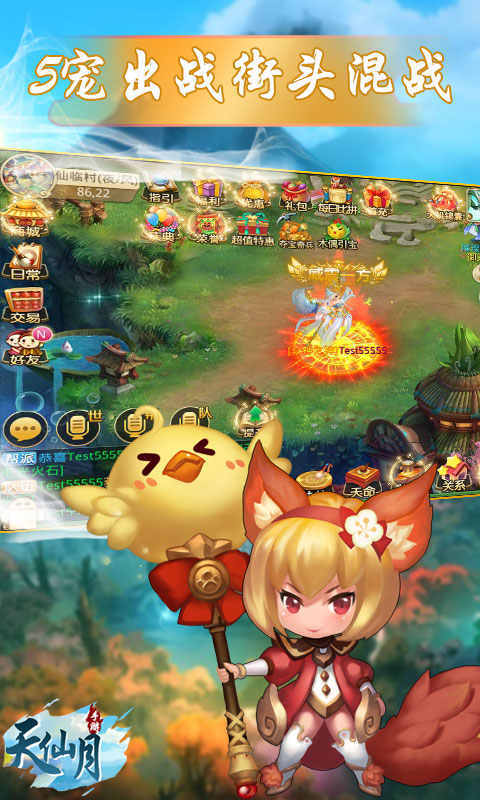 天仙月红包版 v1.0