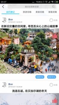 位动互联 v3.0.5