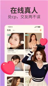 密爱社交  v11.0.1