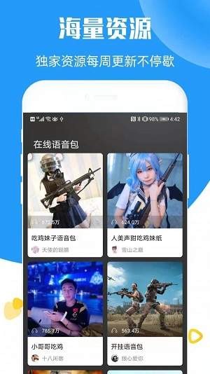 全能语音变声器 2020-10-22 14:44