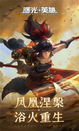 曙光英雄解锁版无限点券下载截图1