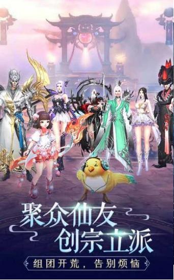 九天神帝手游截图0