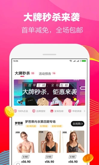 在省app客户端 截图0
