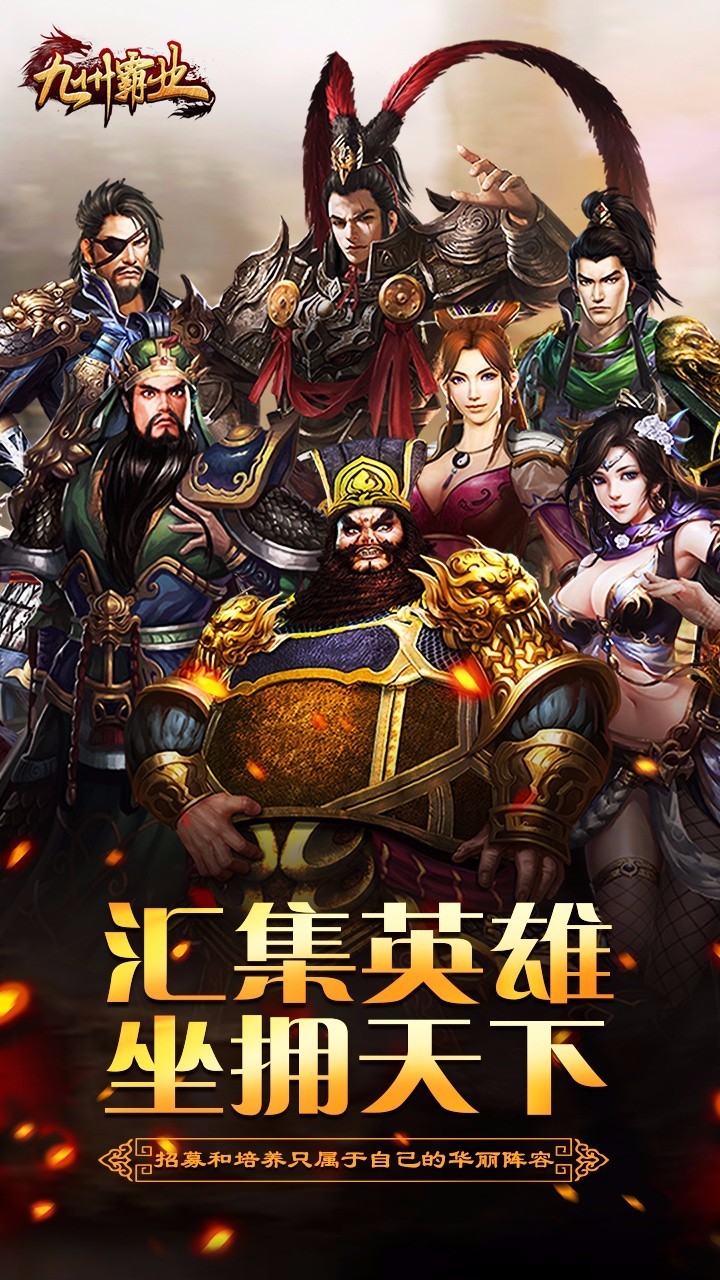 九州霸业  v1.01.75