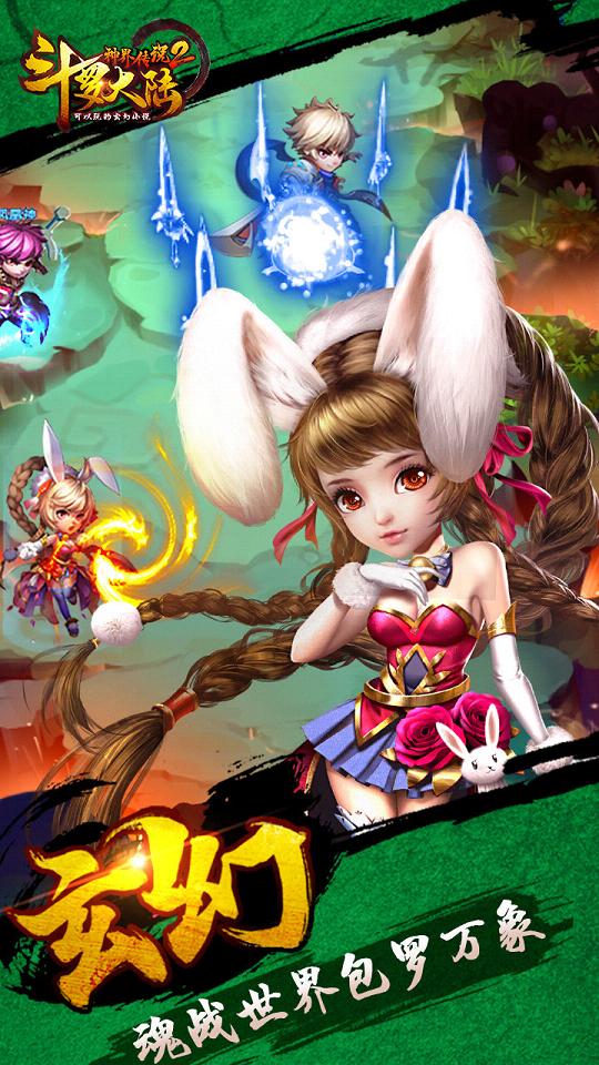 斗罗大陆神界传说BT 果盘版 v3.2.5
