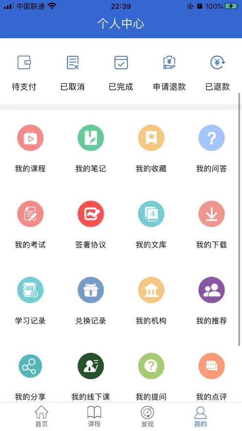 万海学堂App官方版下载  v4.2.4