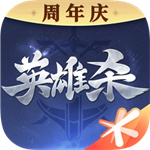 英雄杀官方正版