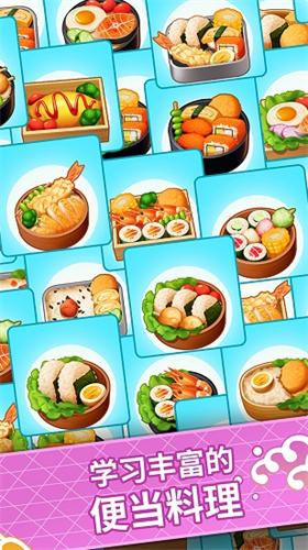 便当大厨破解版无限金币版 v1.4.5