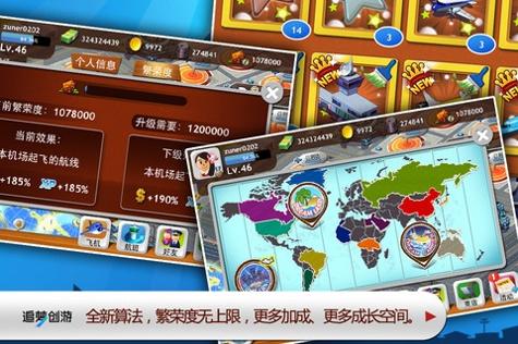 航空大亨™ Flight Tycoon v3.1.5