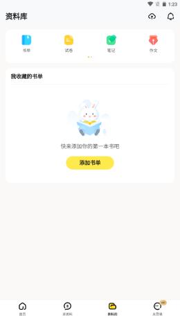 扫一扫作业出答案app手机版图片1