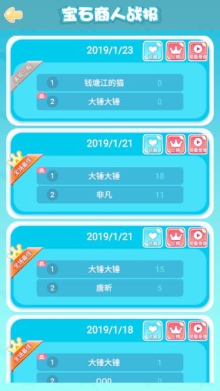 宝石商人  v1.5.0