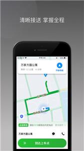 易通快车手机版  v1.9.0