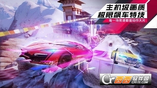 狂野飙车9竞速传奇直装无限金钱版 v3.9.0l