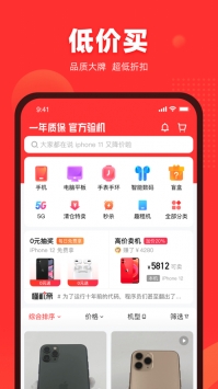 找靓机上门回收 v3.1.5