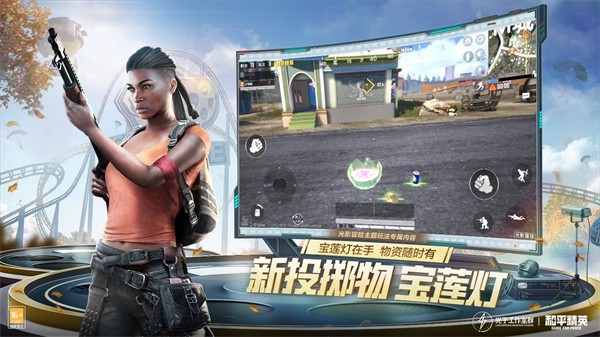 pubg国际服体验服