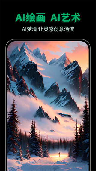 图趣AI软件版  v1.3.4