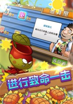 保卫向日葵 v3.0.5