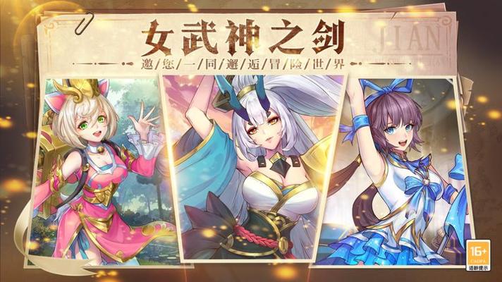 女武神之剑 折扣服 v3.1.5