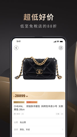 海奢荟截图2